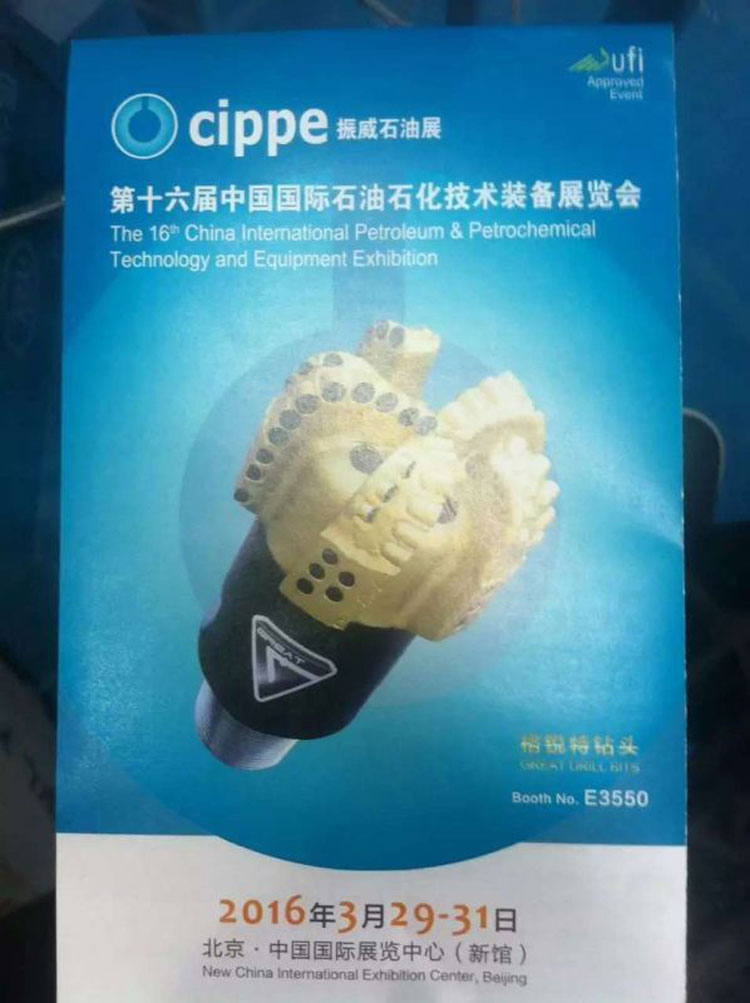 三和彈簧參與全球最大的中國國際石油石化展覽會(huì)